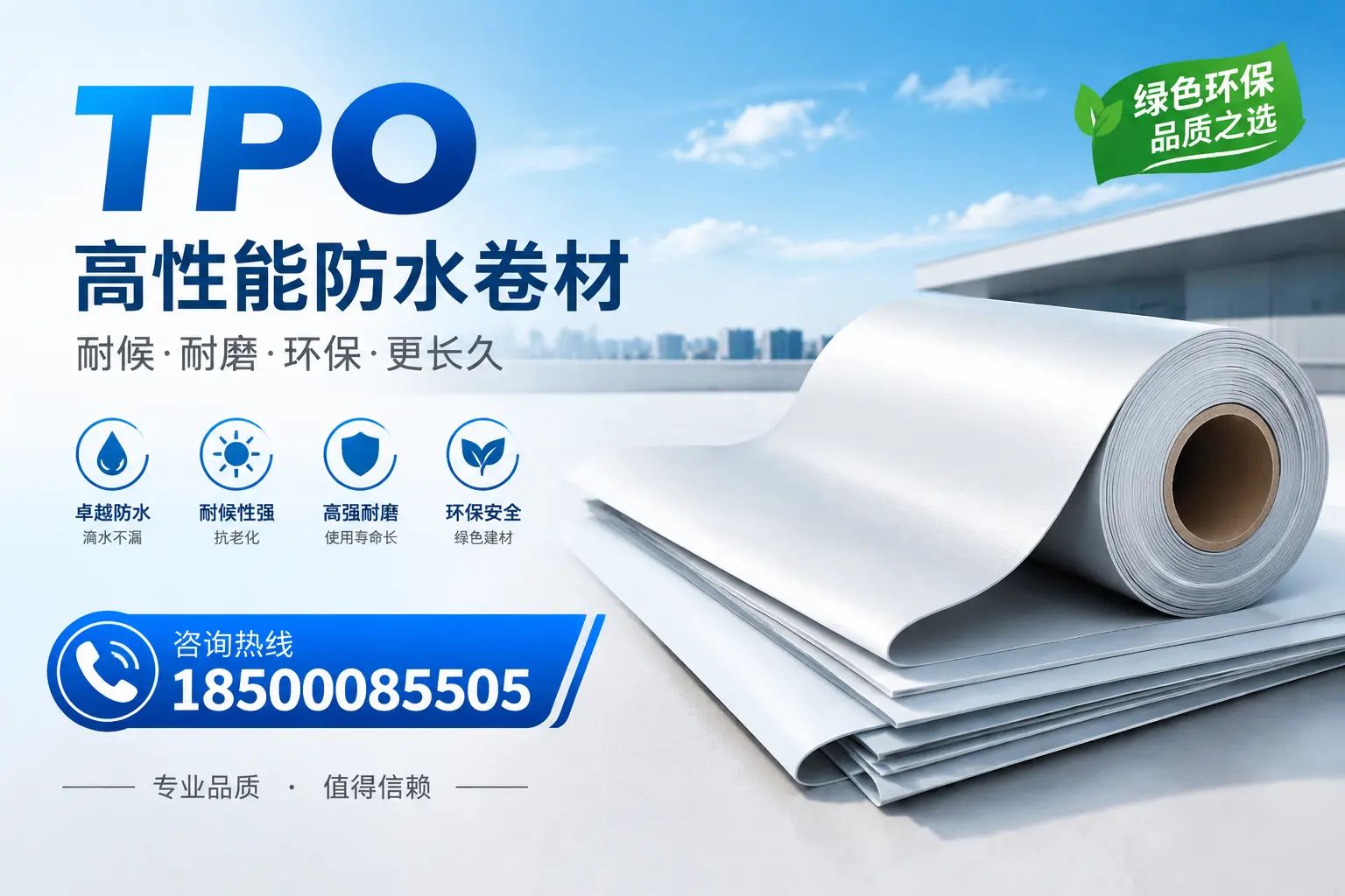 如何选择适合的tpo材料?滁州企业选型指南