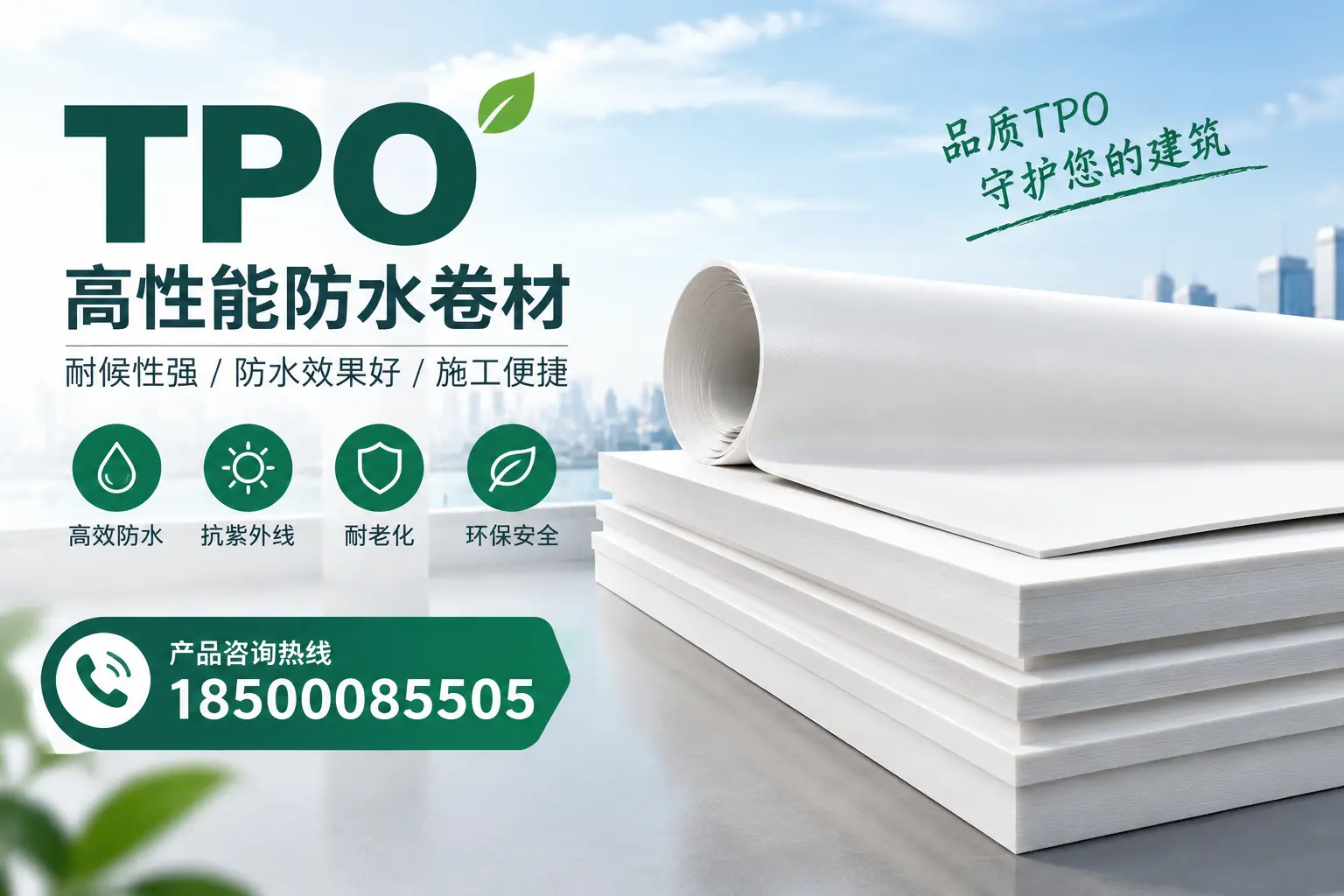 选择tpo材料时的注意事项，避免滁州企业常见误区